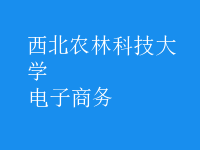 電子商務