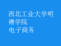電子商務