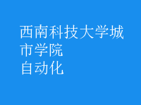 自動化
