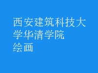 繪畫(huà)