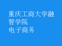 電子商務(wù)