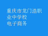 電子商務(wù)