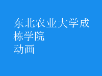 動(dòng)畫(huà)