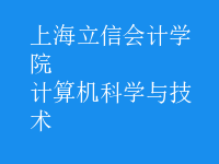 計算機科學與技術