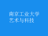 藝術與科技