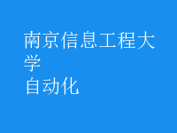 自動(dòng)化