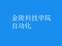 自動(dòng)化