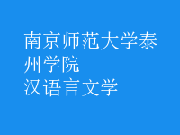 漢語言文學(xué)