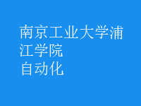 自動(dòng)化