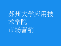 市場營銷