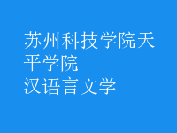 漢語言文學(xué)